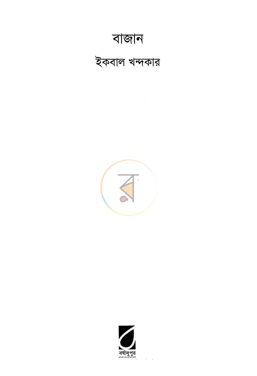 পাতা 2