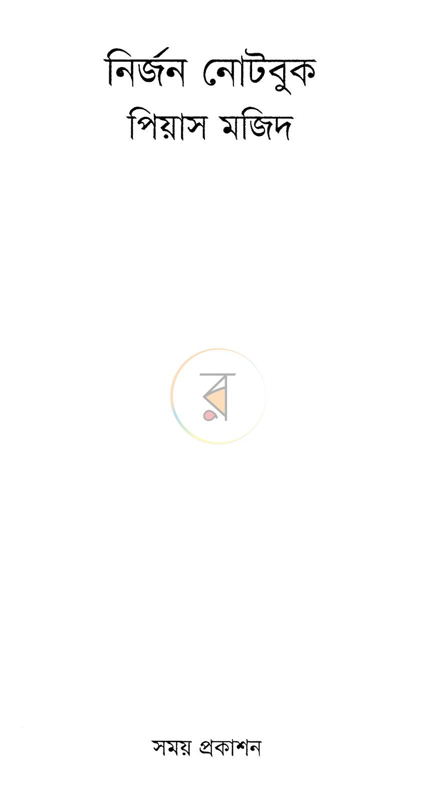 পাতা 2