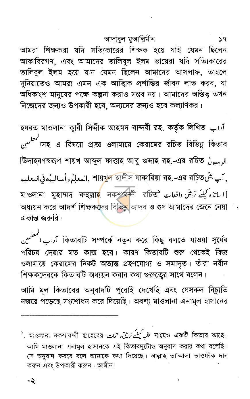পাতা 10