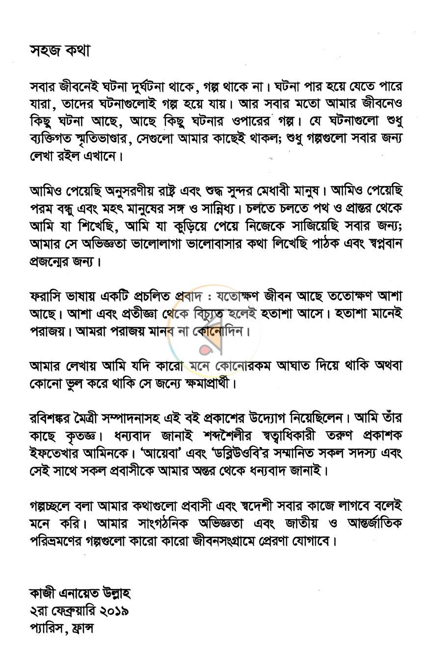 পাতা 3