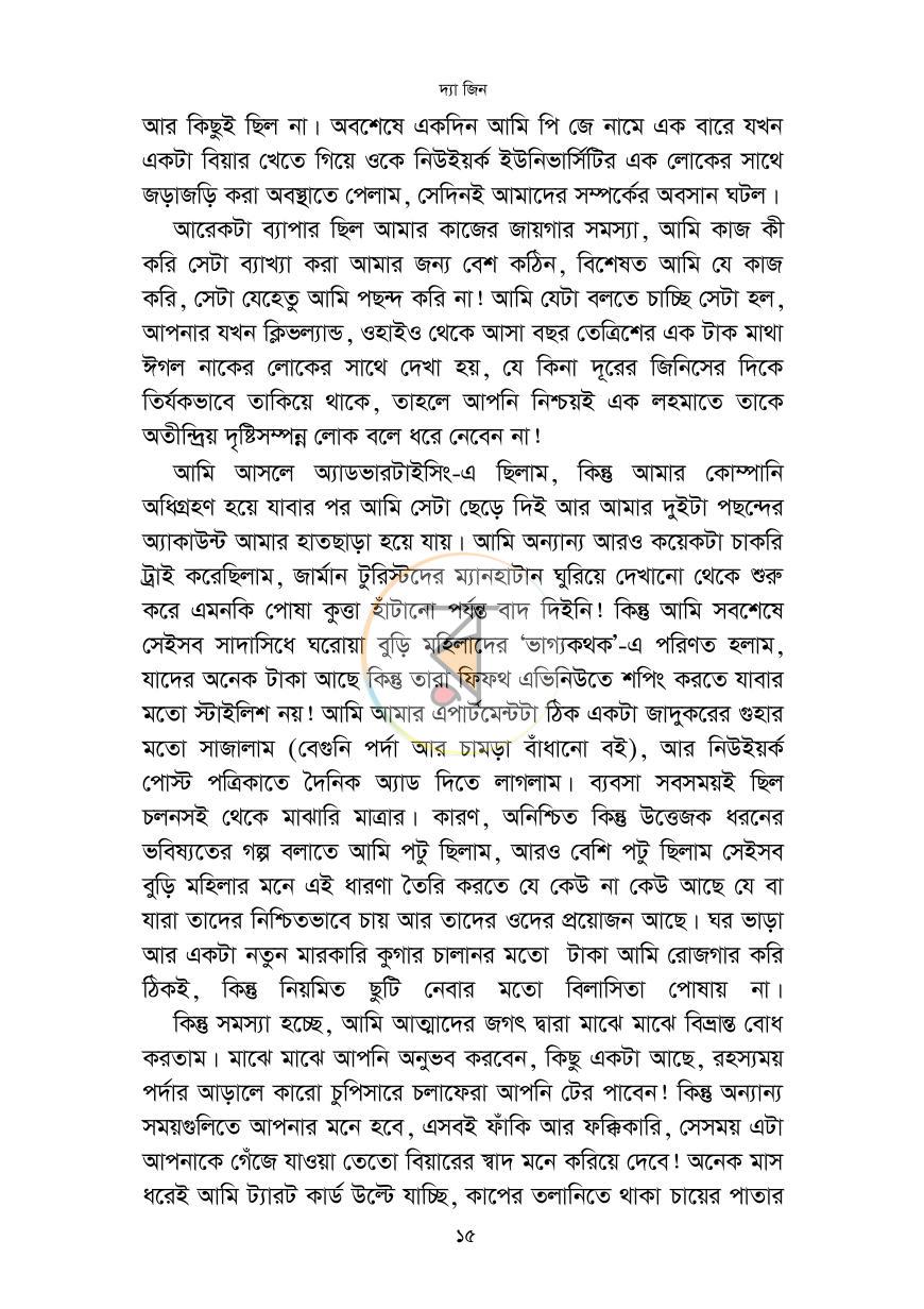 পাতা 12