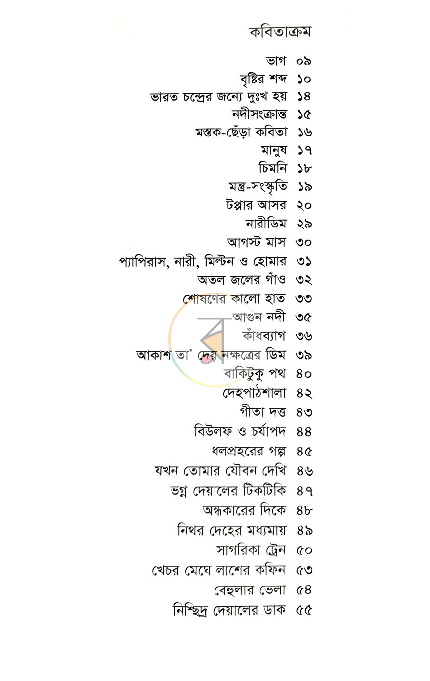 পাতা 1