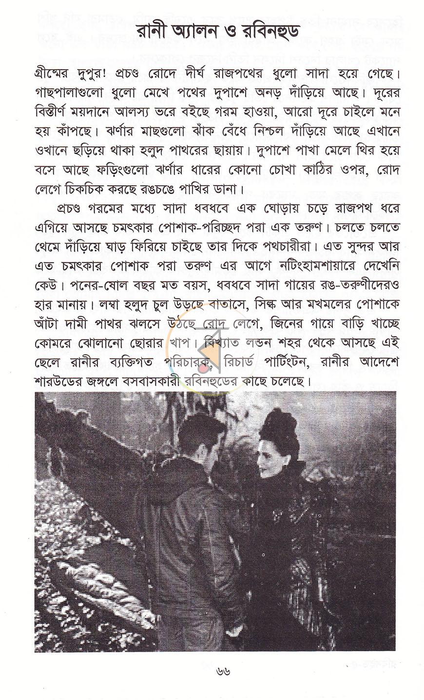পাতা 11