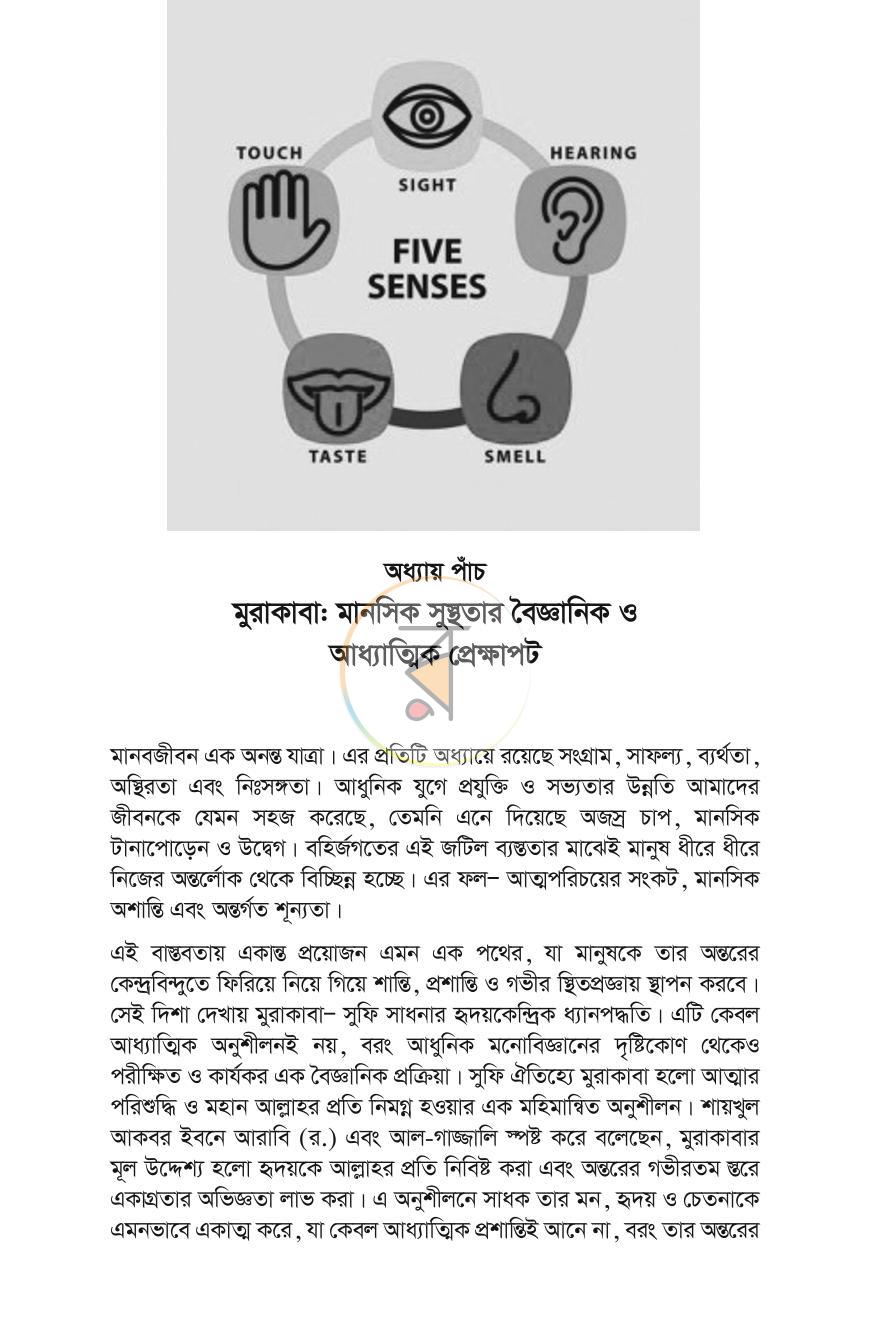 পাতা 14