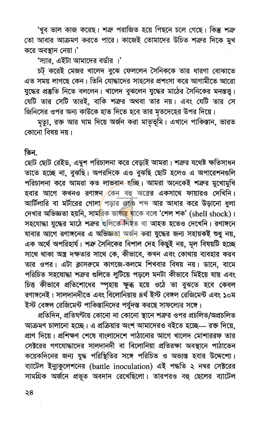 পাতা 12