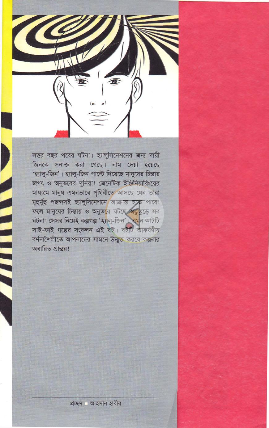 পাতা 1
