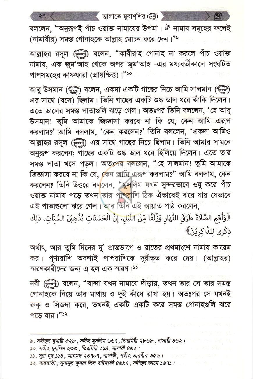 পাতা 9