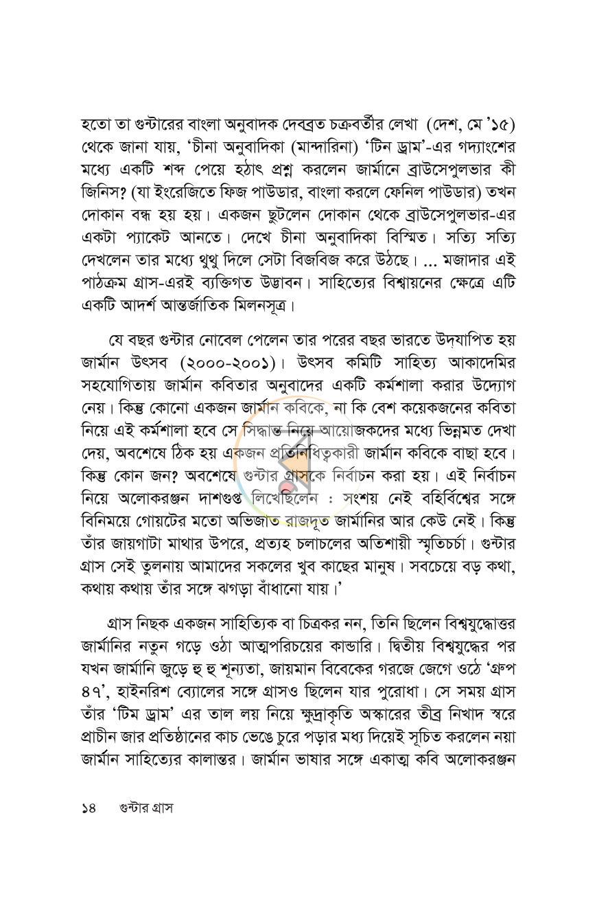 পাতা 10