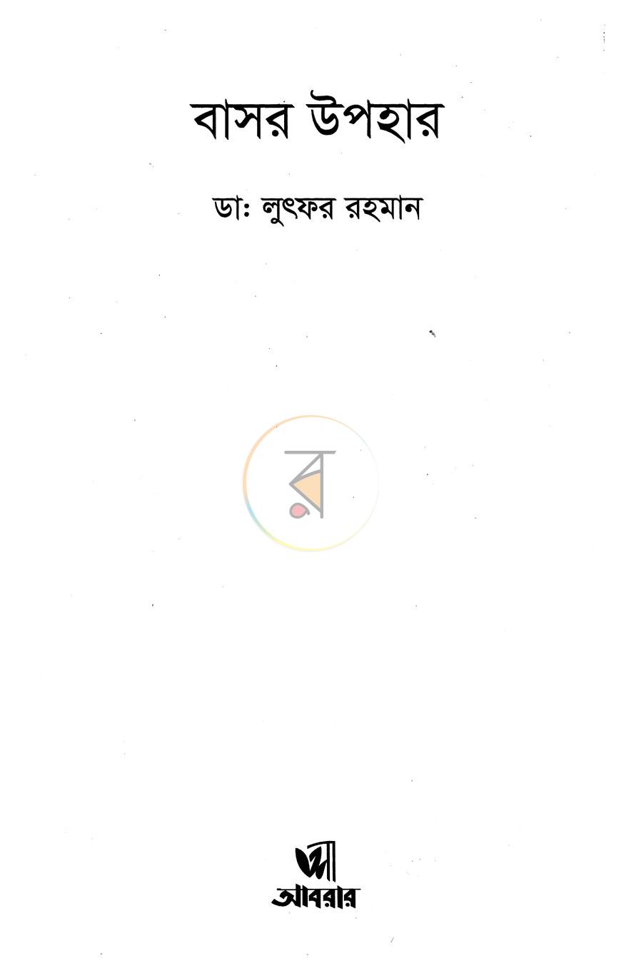 পাতা 1