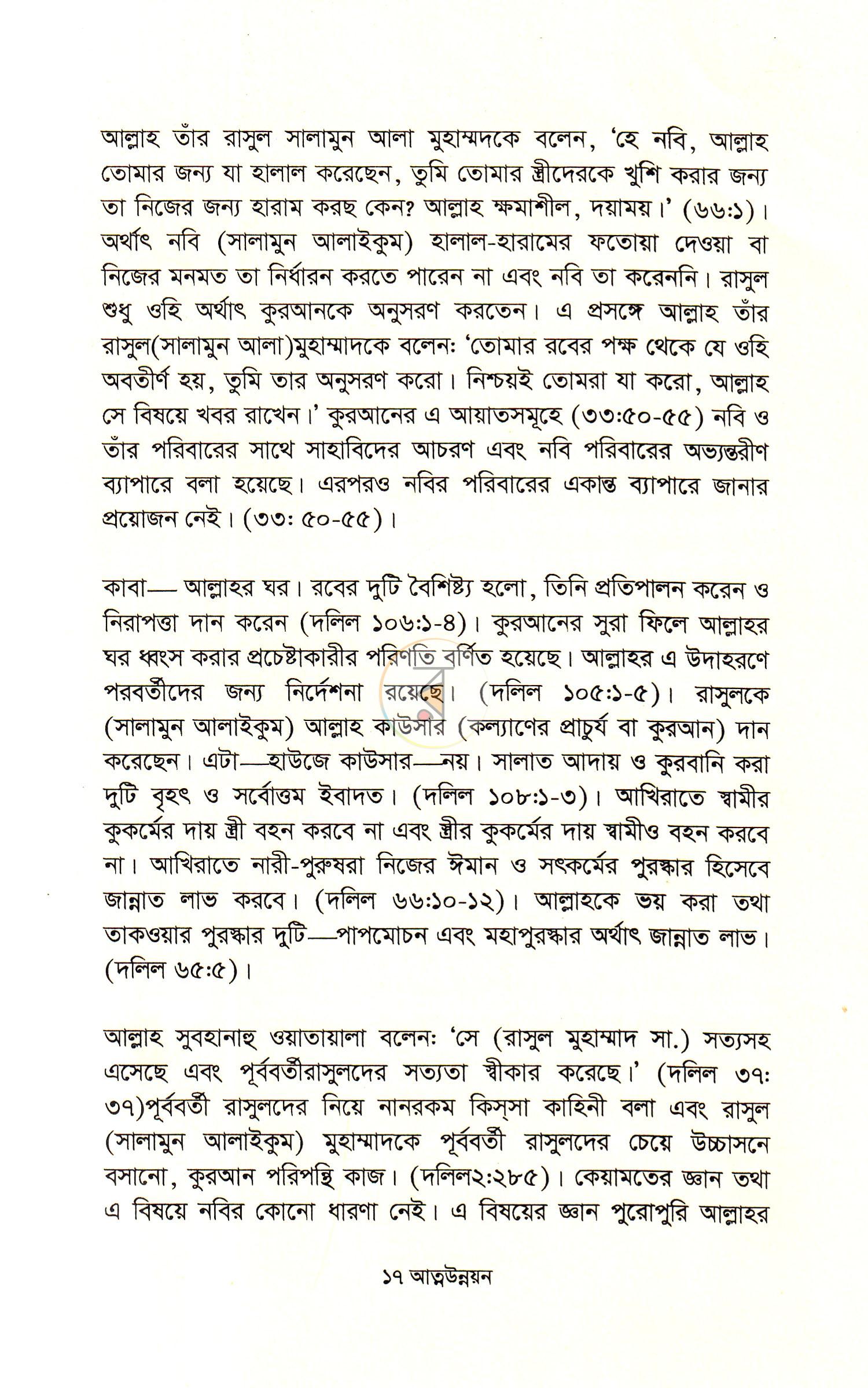 পাতা 7