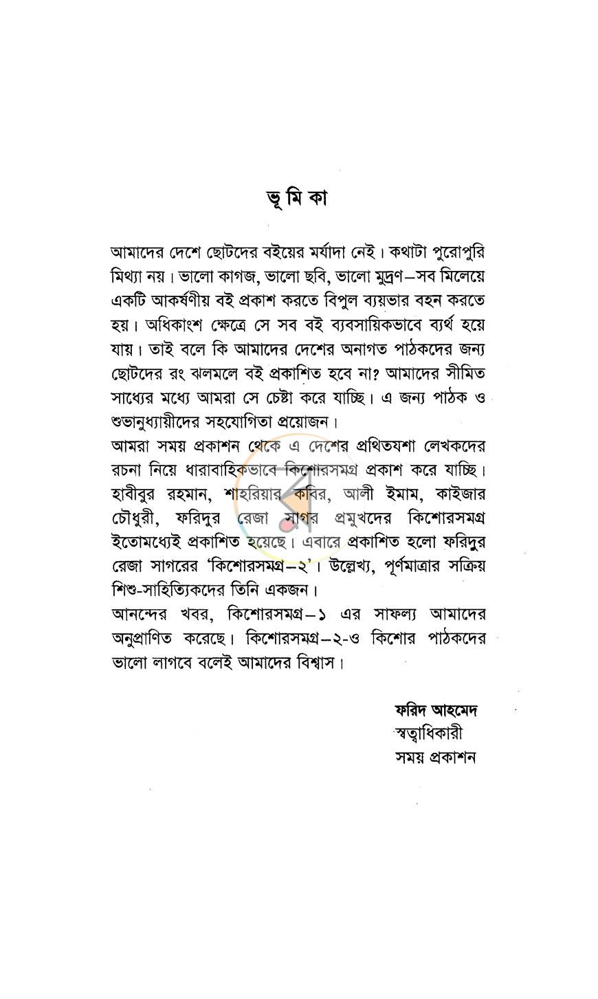 পাতা 4