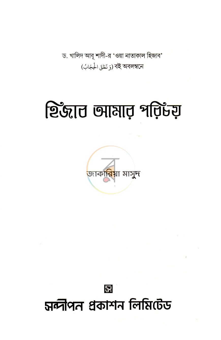 পাতা 2