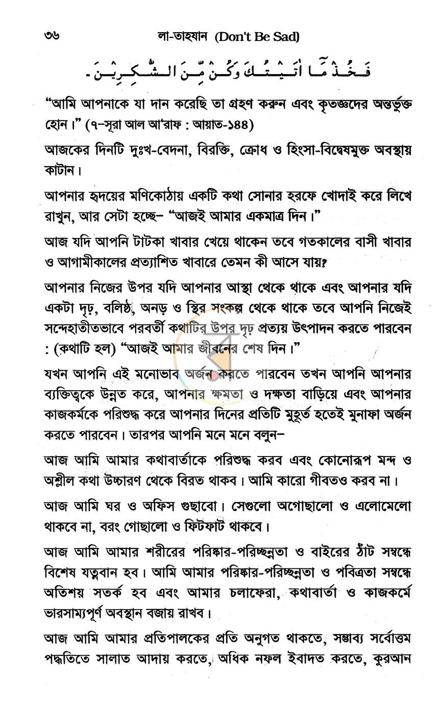 পাতা 11