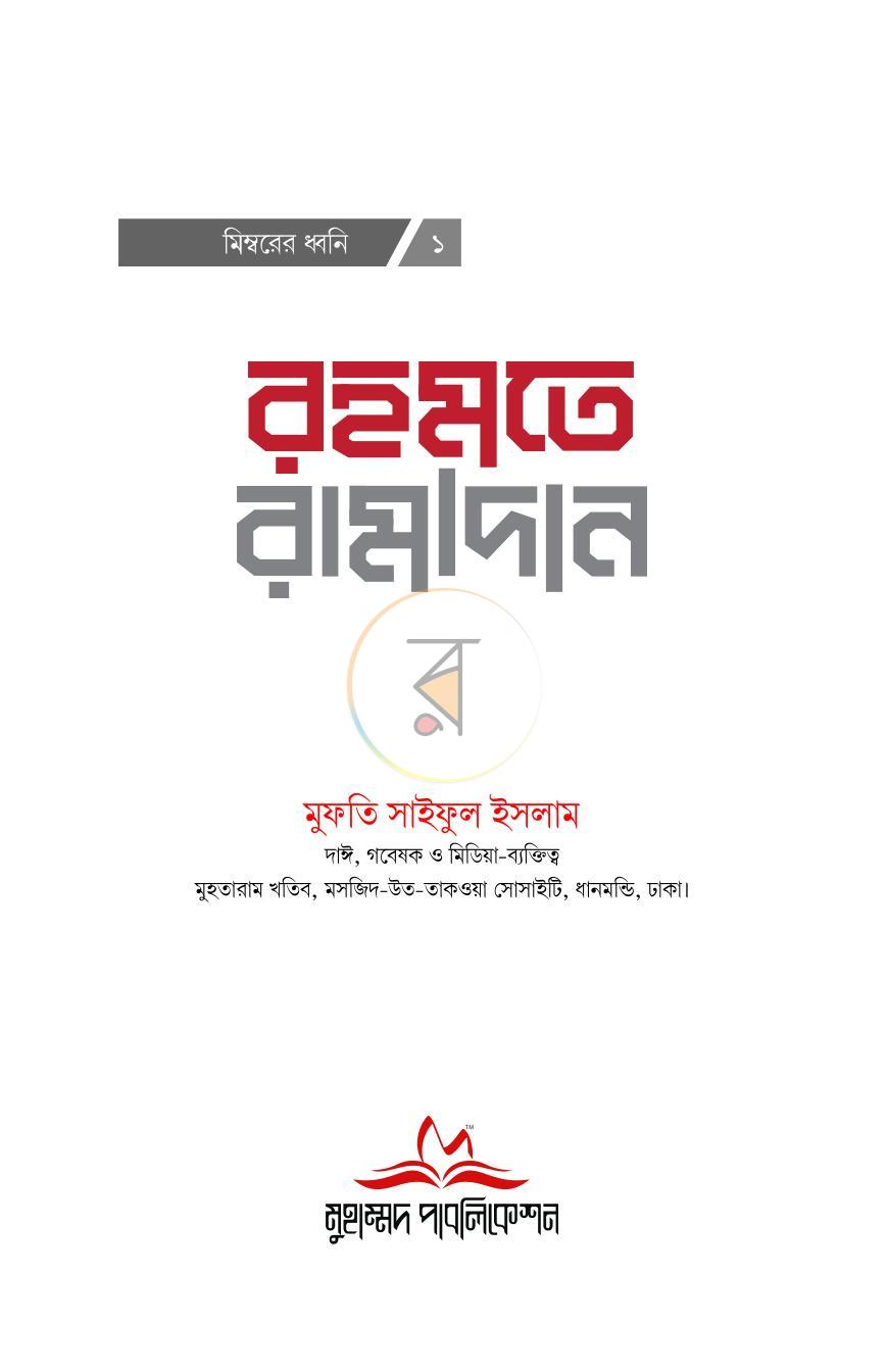পাতা 3