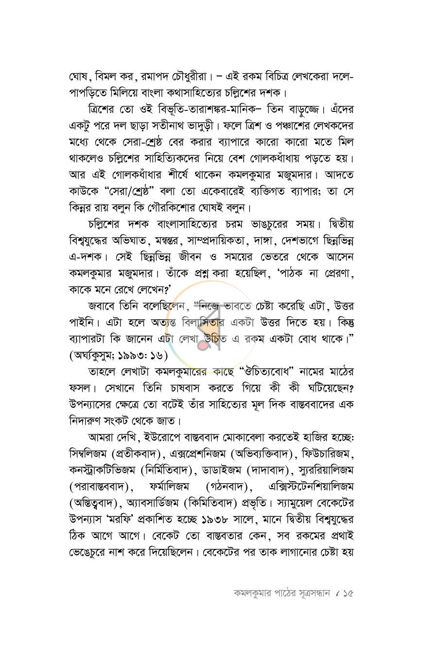 পাতা 12