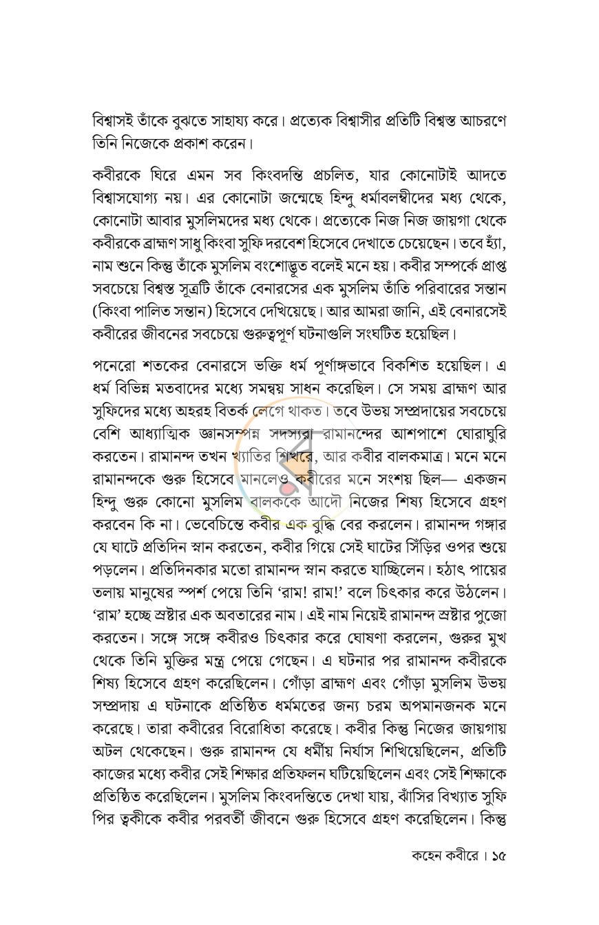 পাতা 12