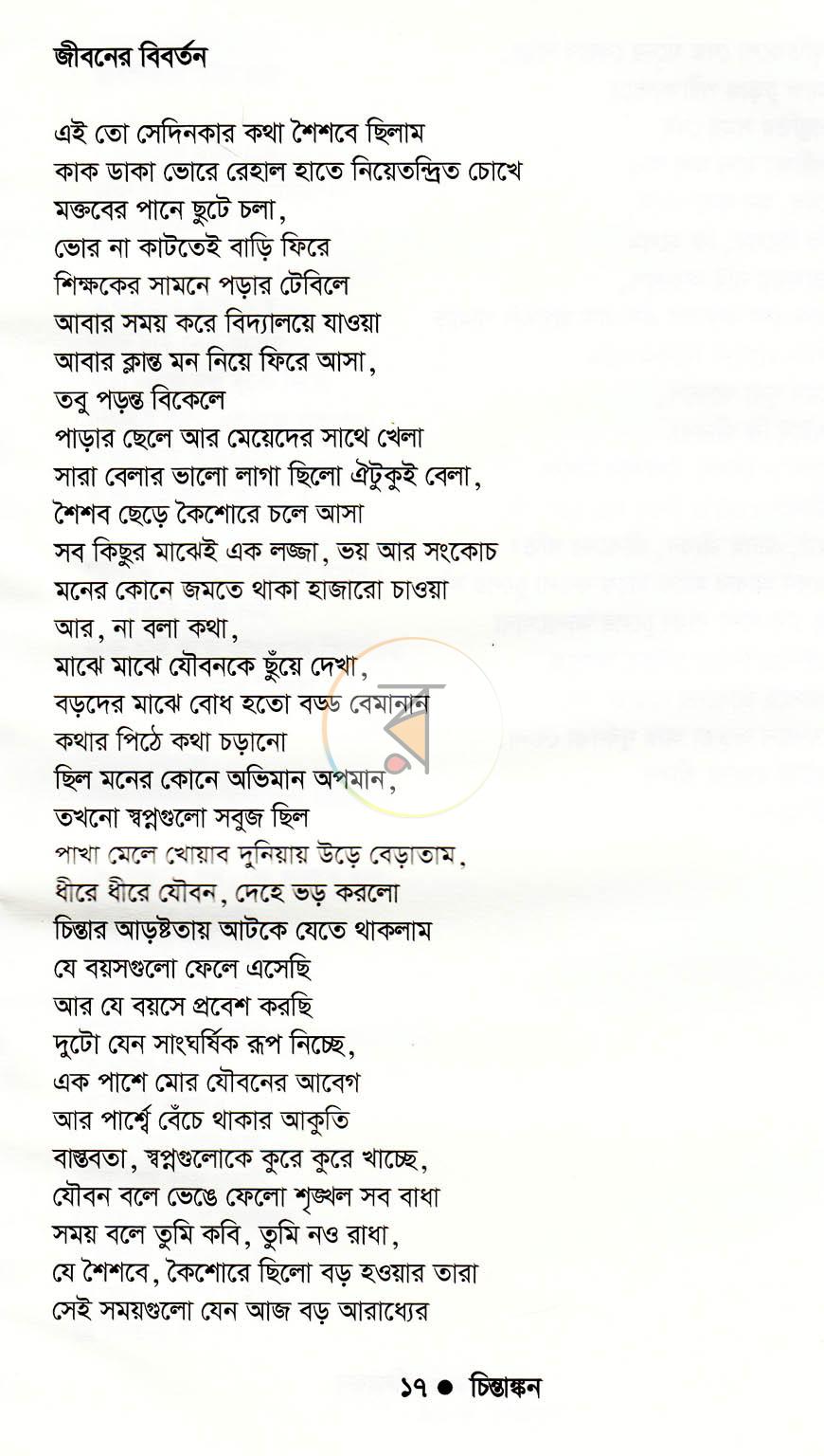 পাতা 9