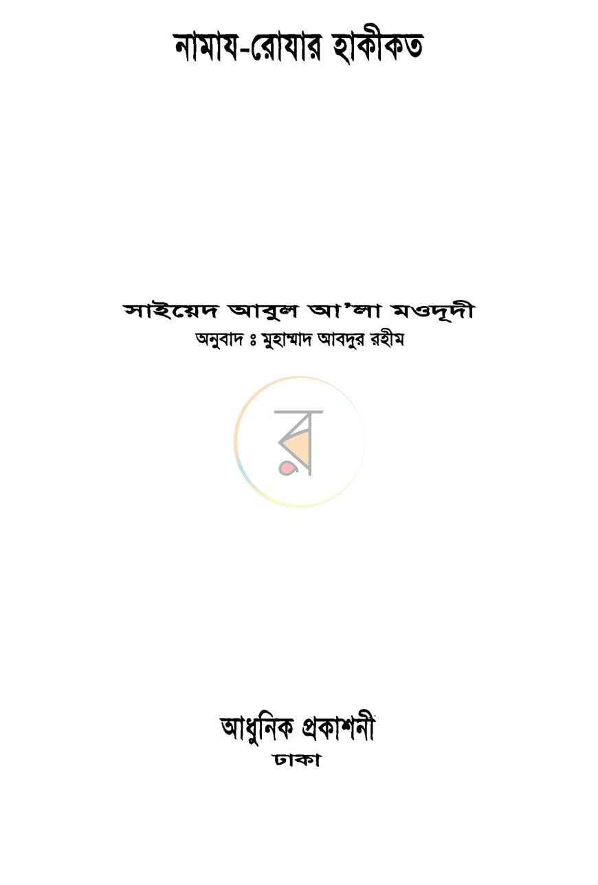 পাতা 1