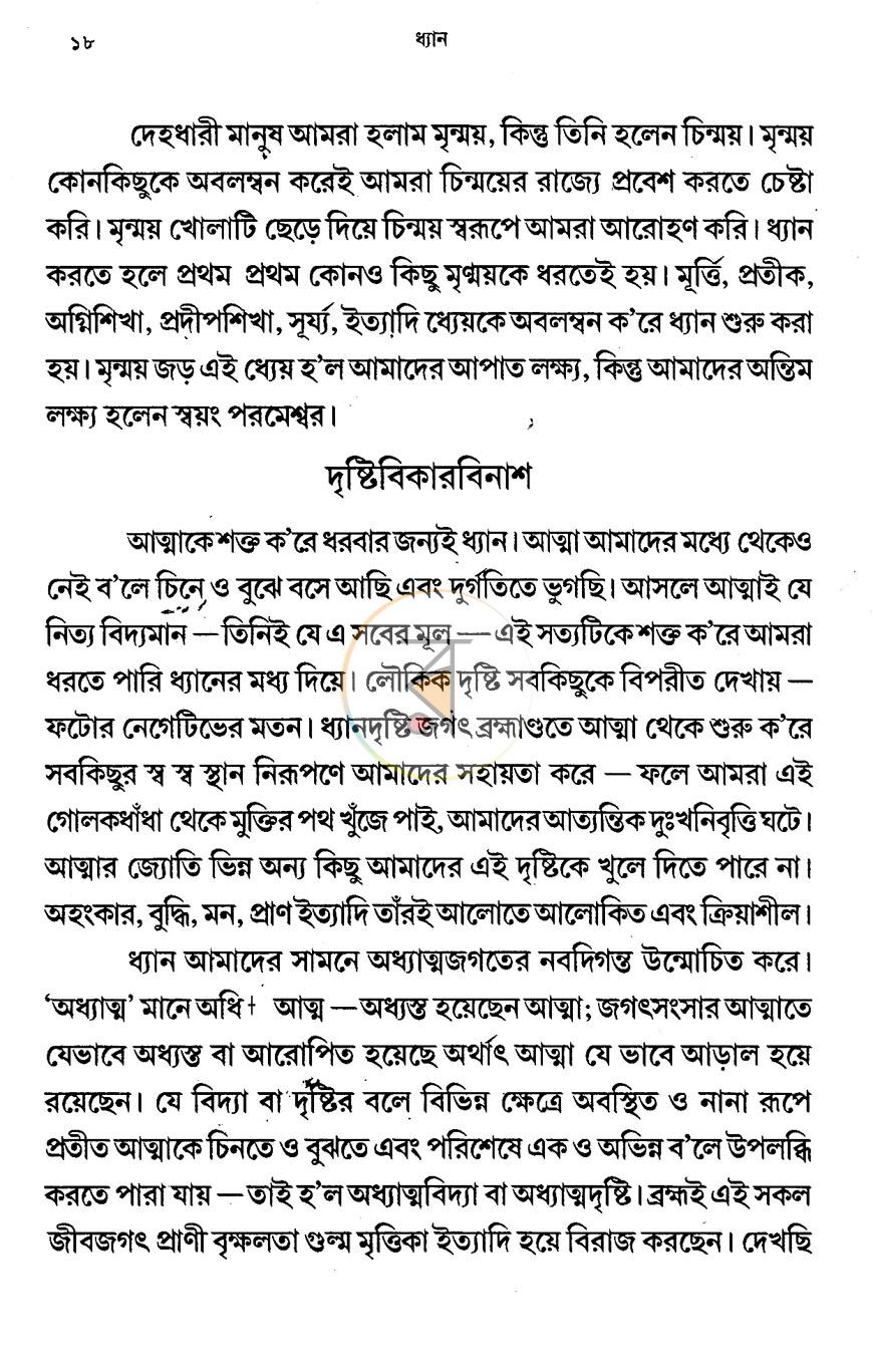 পাতা 9