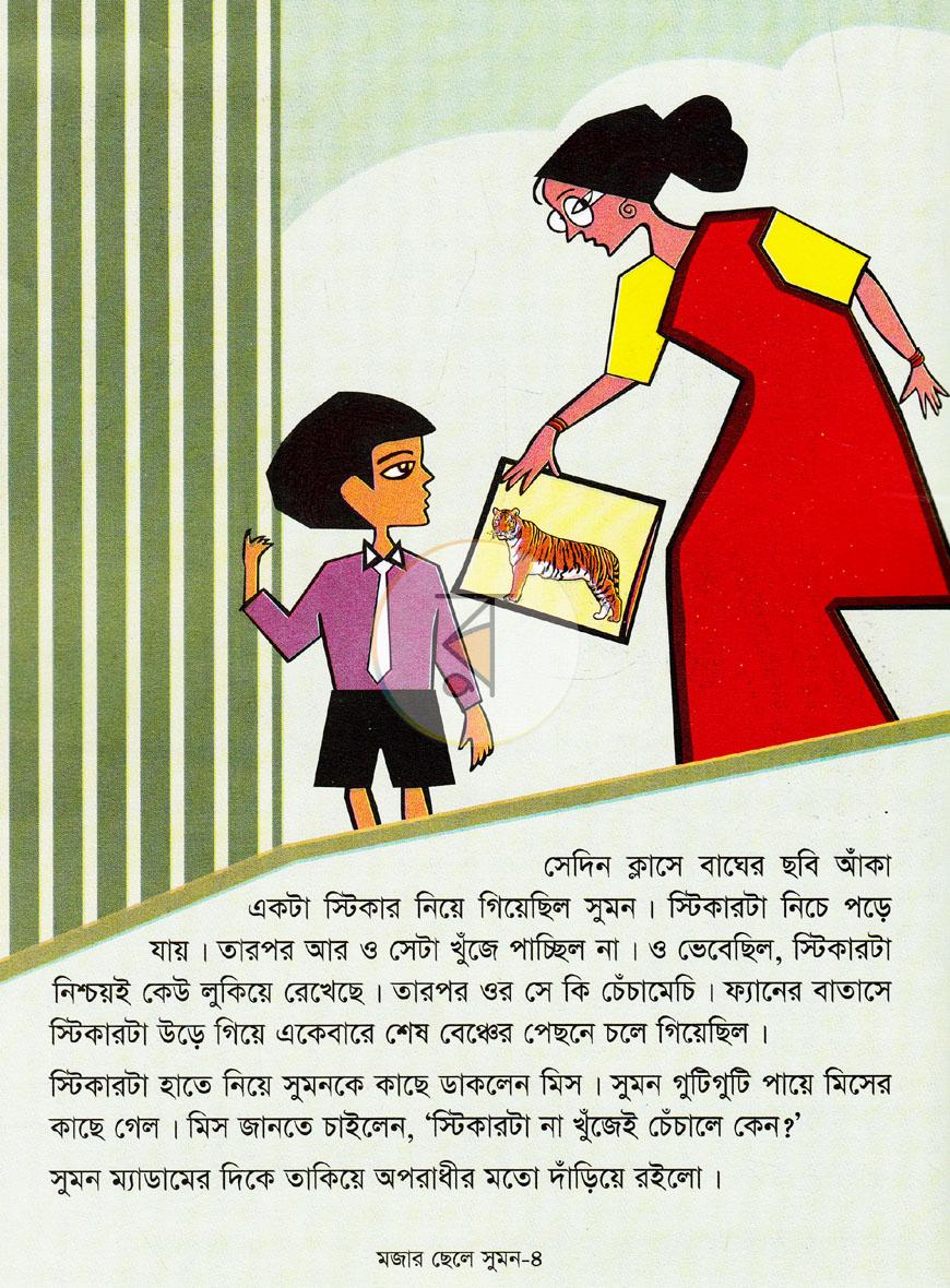 পাতা 3