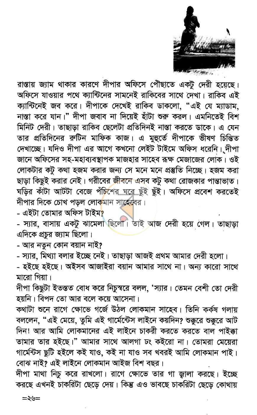 পাতা 5