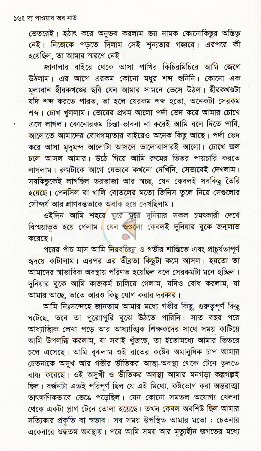 পাতা 9