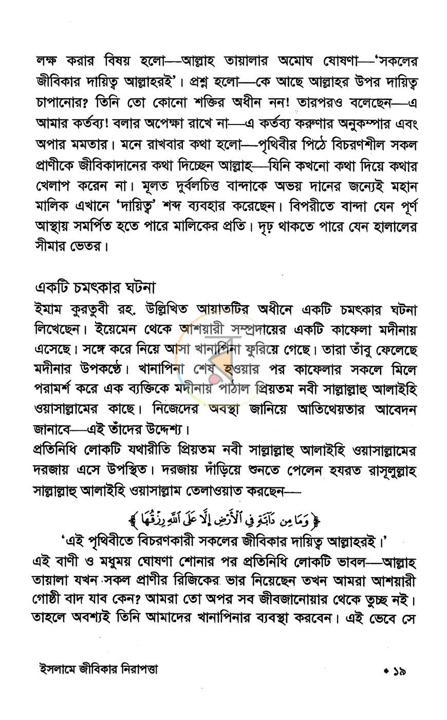 পাতা 13
