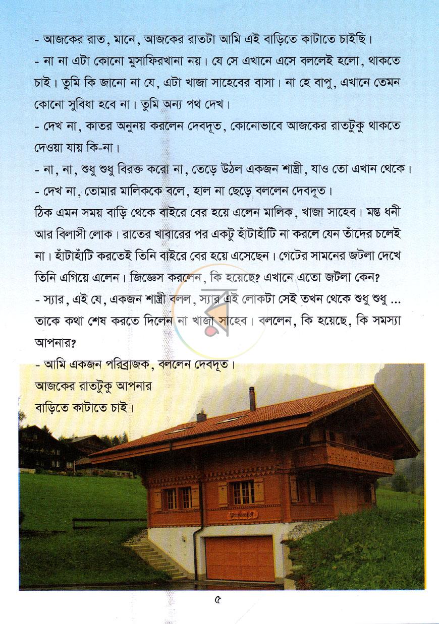 পাতা 4