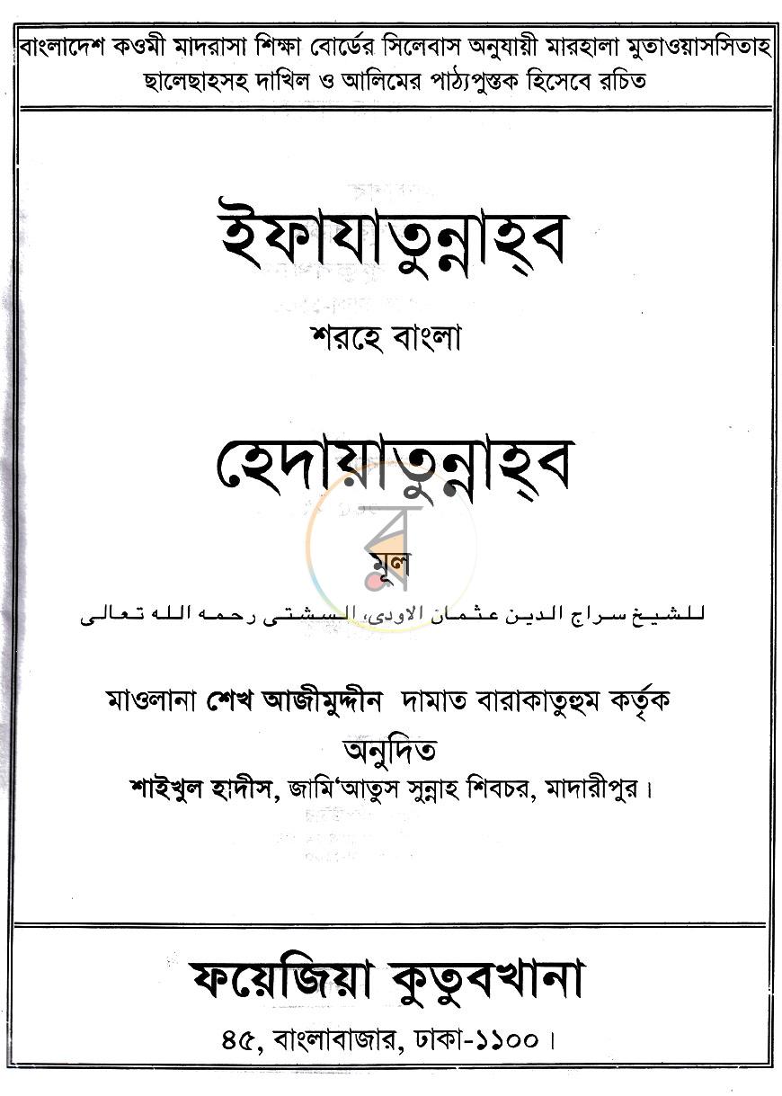 পাতা 1
