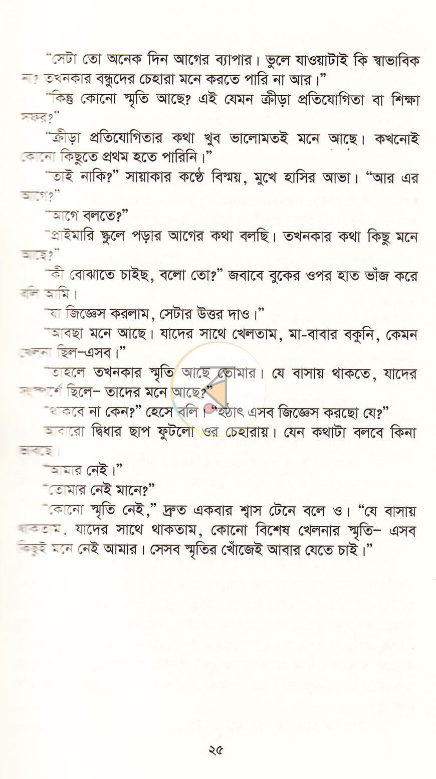 পাতা 17