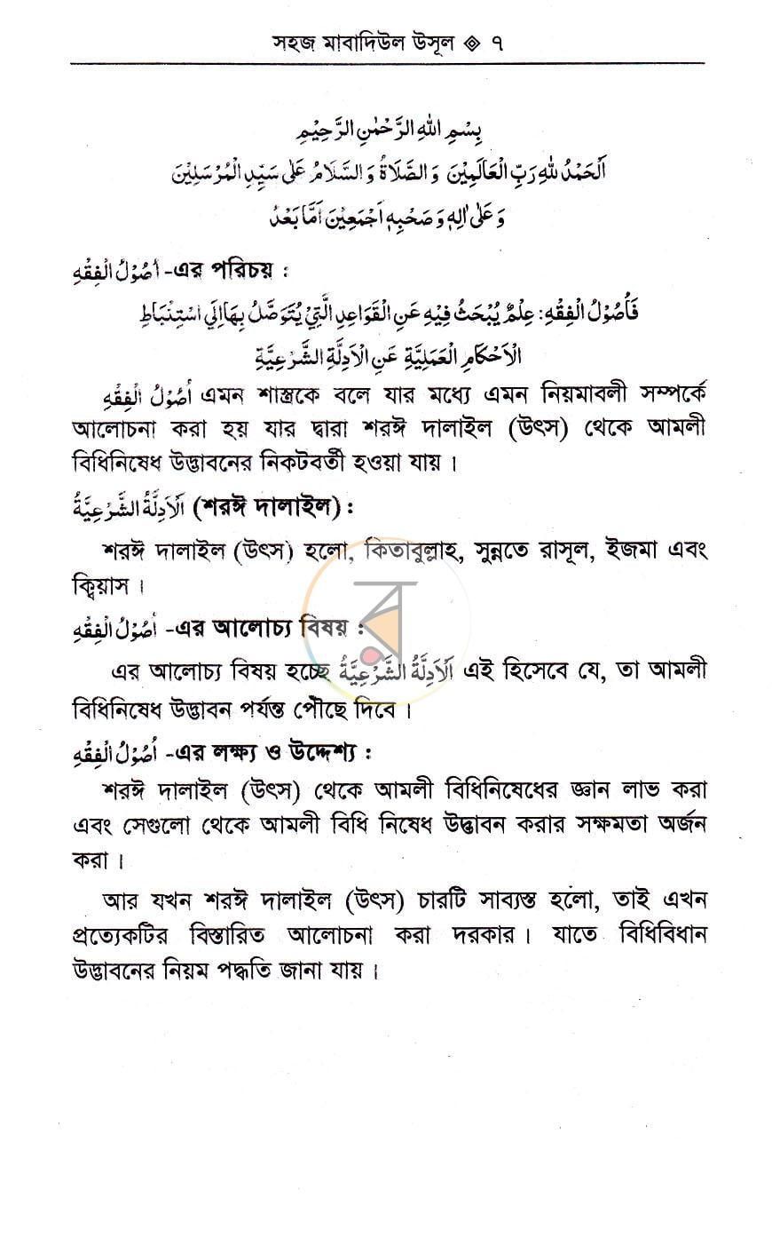 পাতা 5