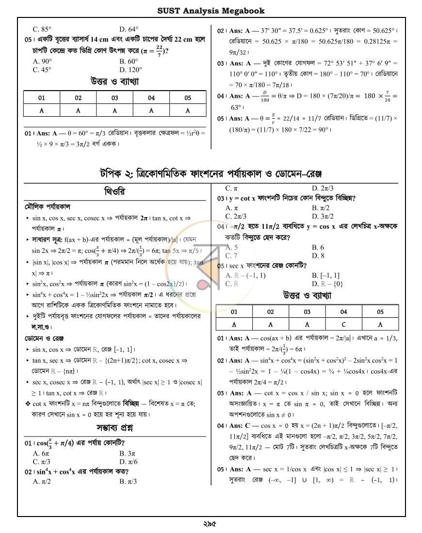 পাতা 20