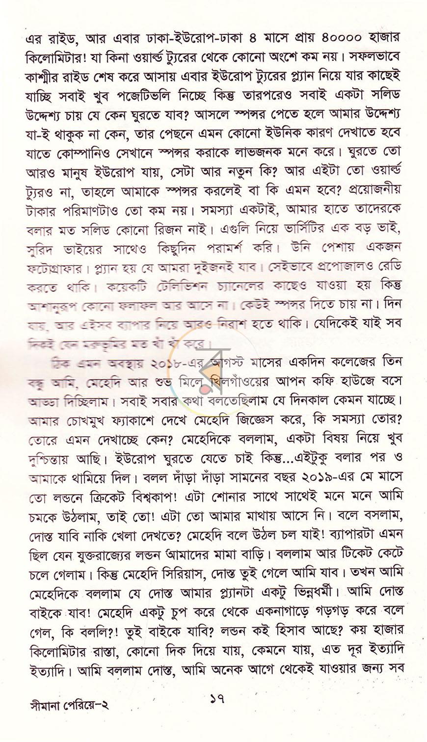 পাতা 12