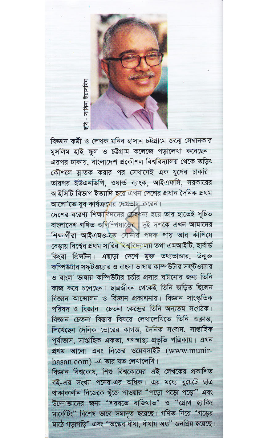 পাতা 8