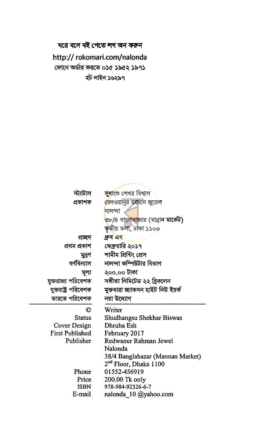পাতা 3