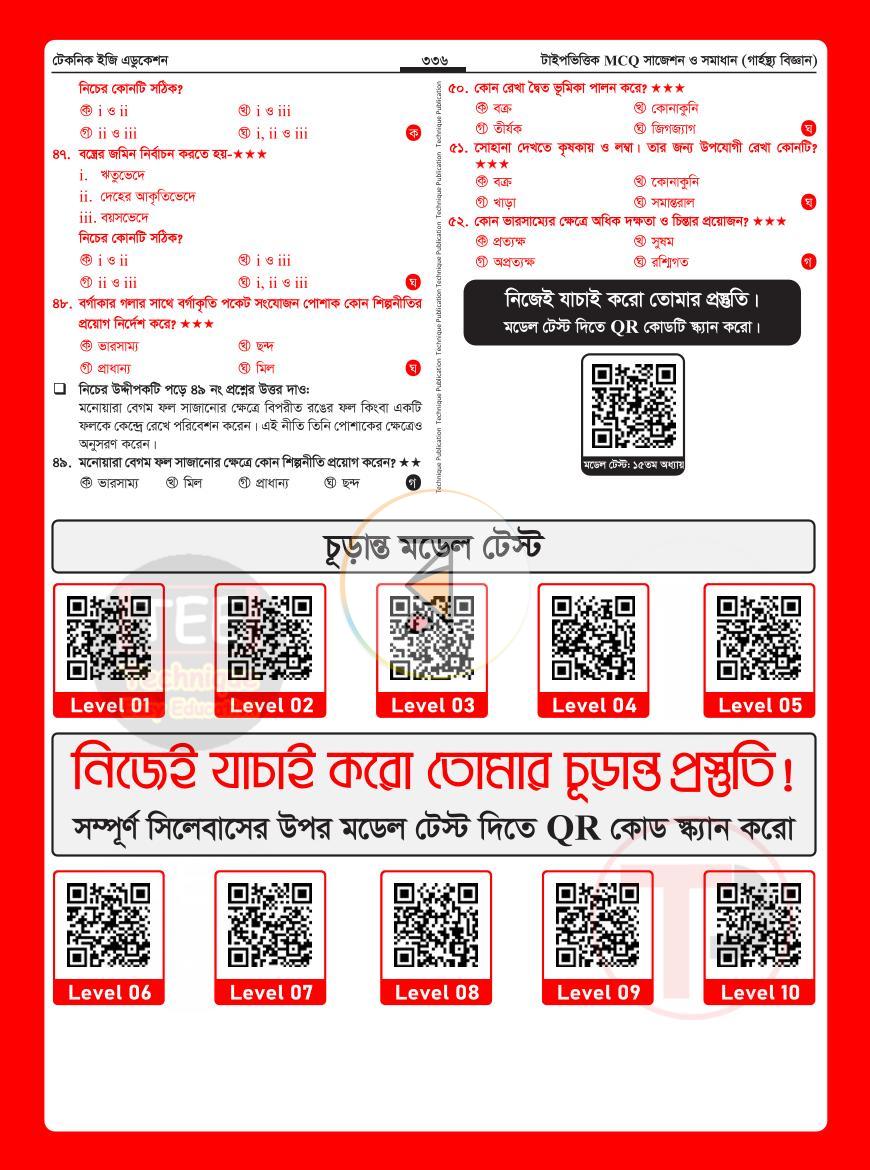 পাতা 24