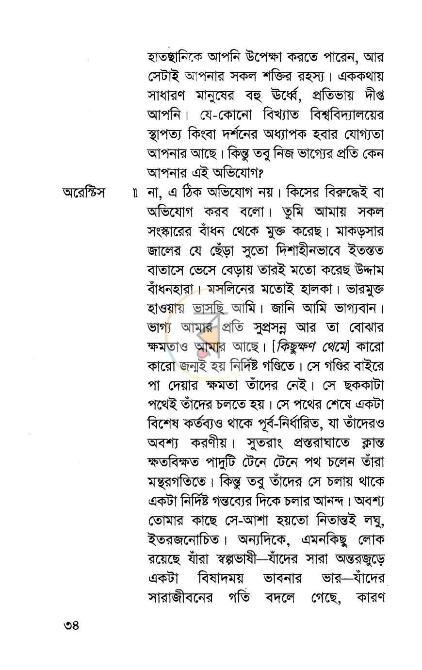 পাতা 11