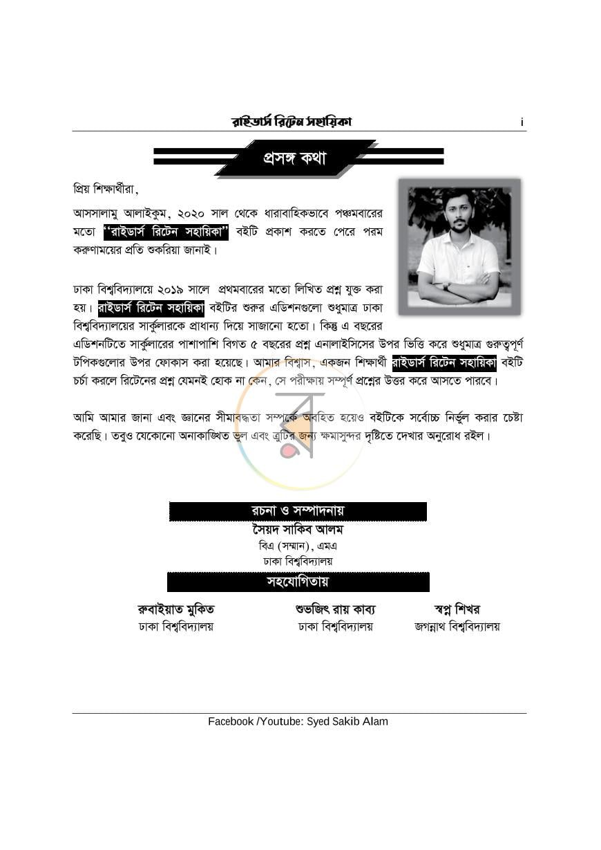 পাতা 1