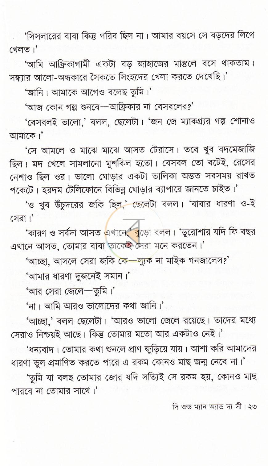 পাতা 8