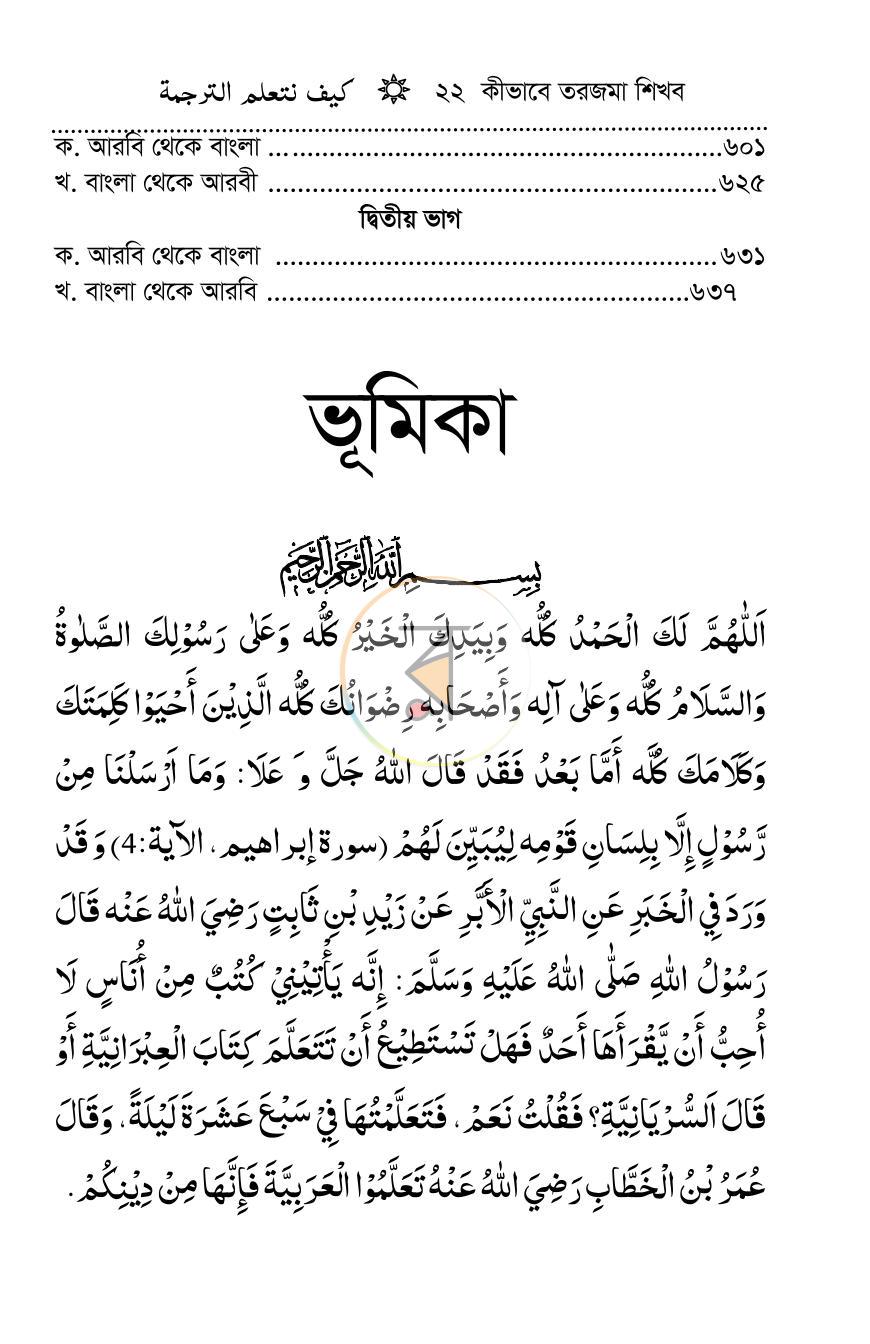 পাতা 11