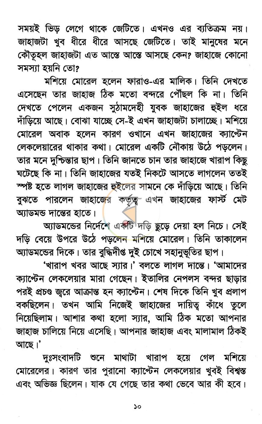 পাতা 6