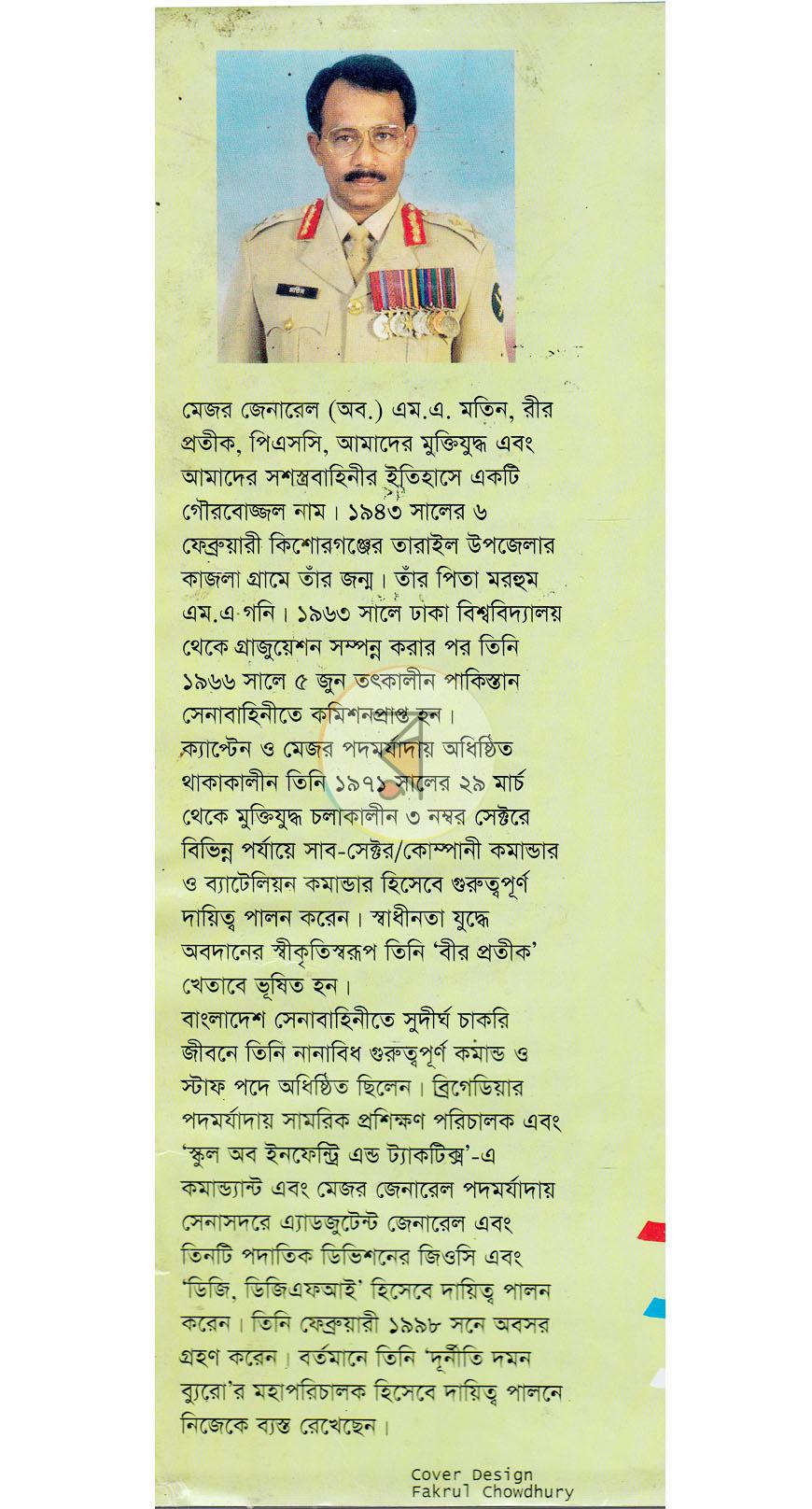 পাতা 15