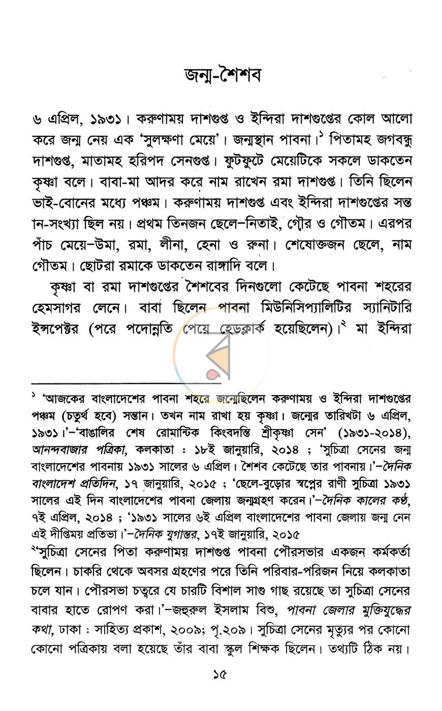 পাতা 7