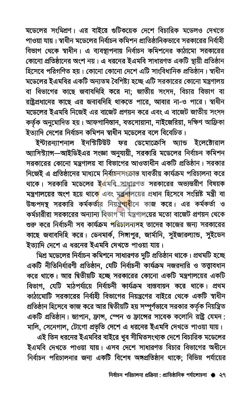 পাতা 12