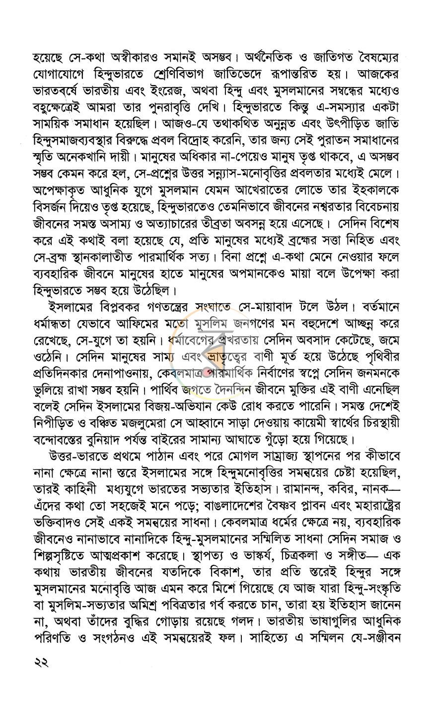 পাতা 11
