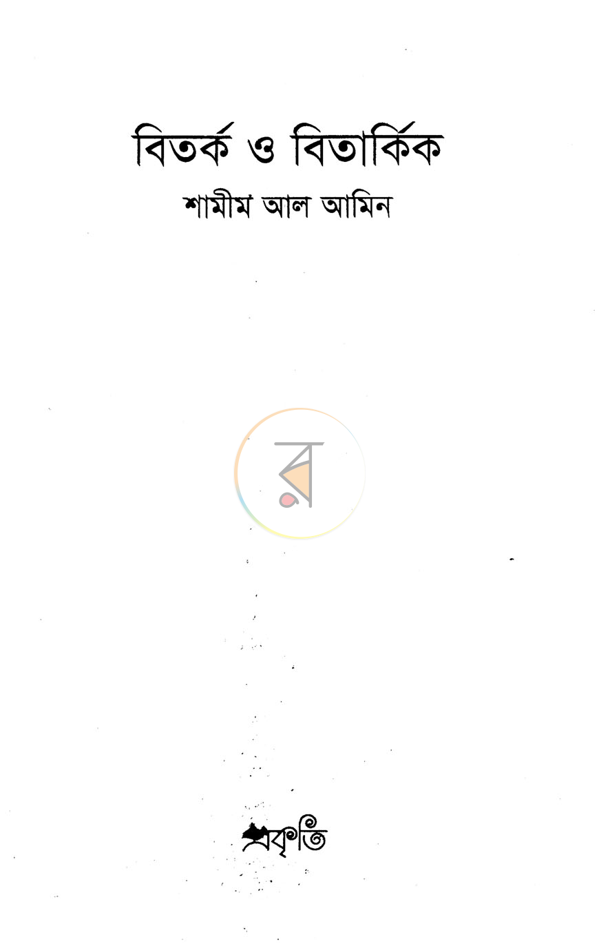 পাতা 2