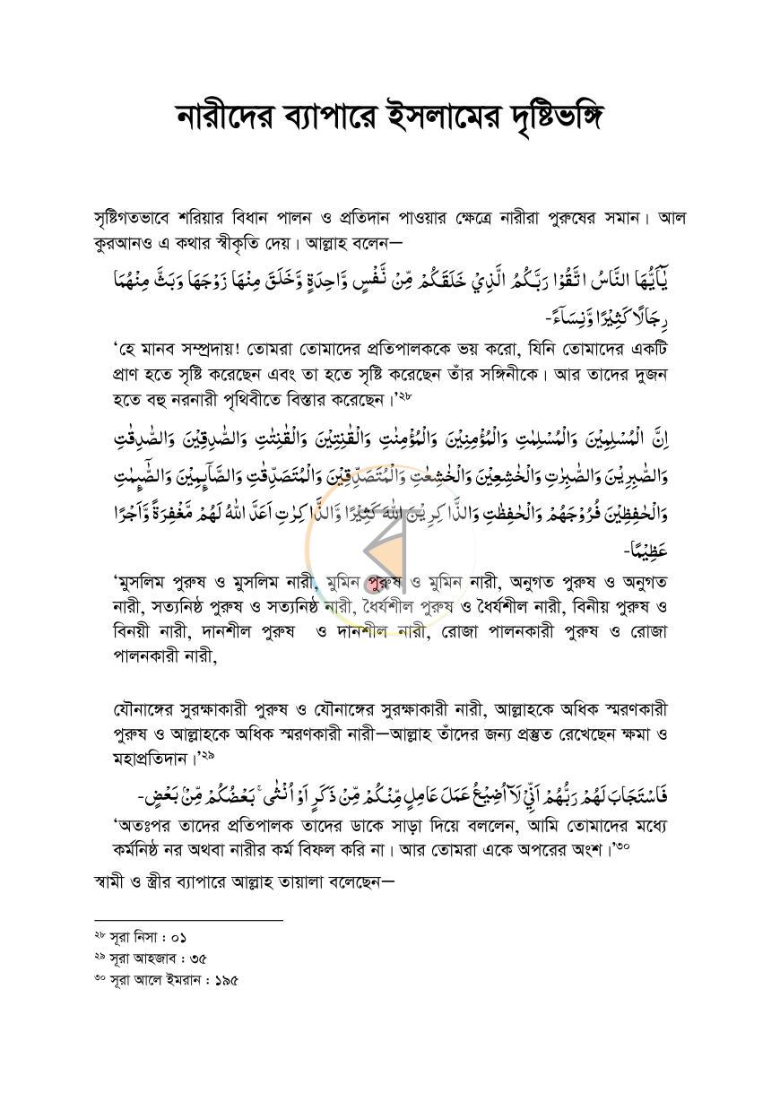 পাতা 15