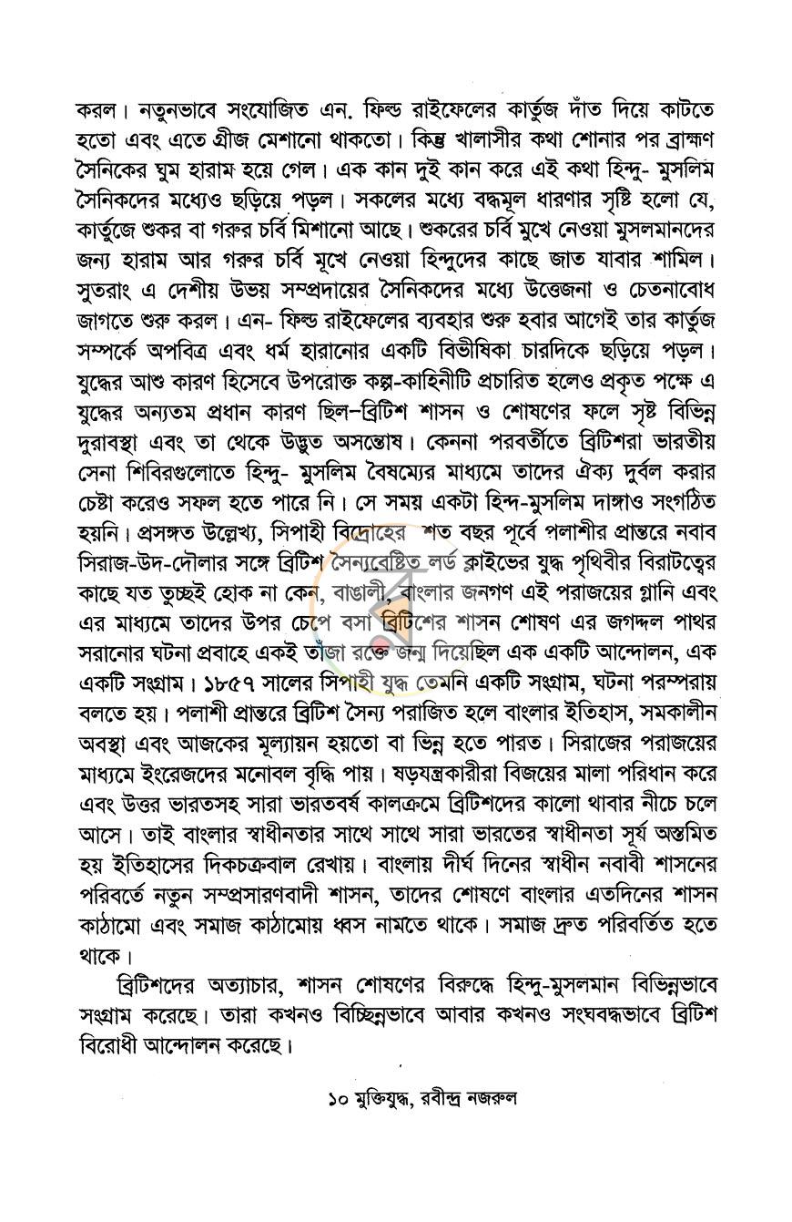 পাতা 4