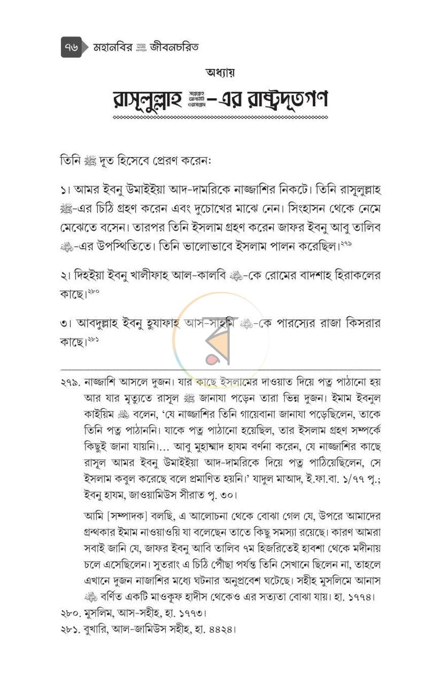পাতা 18