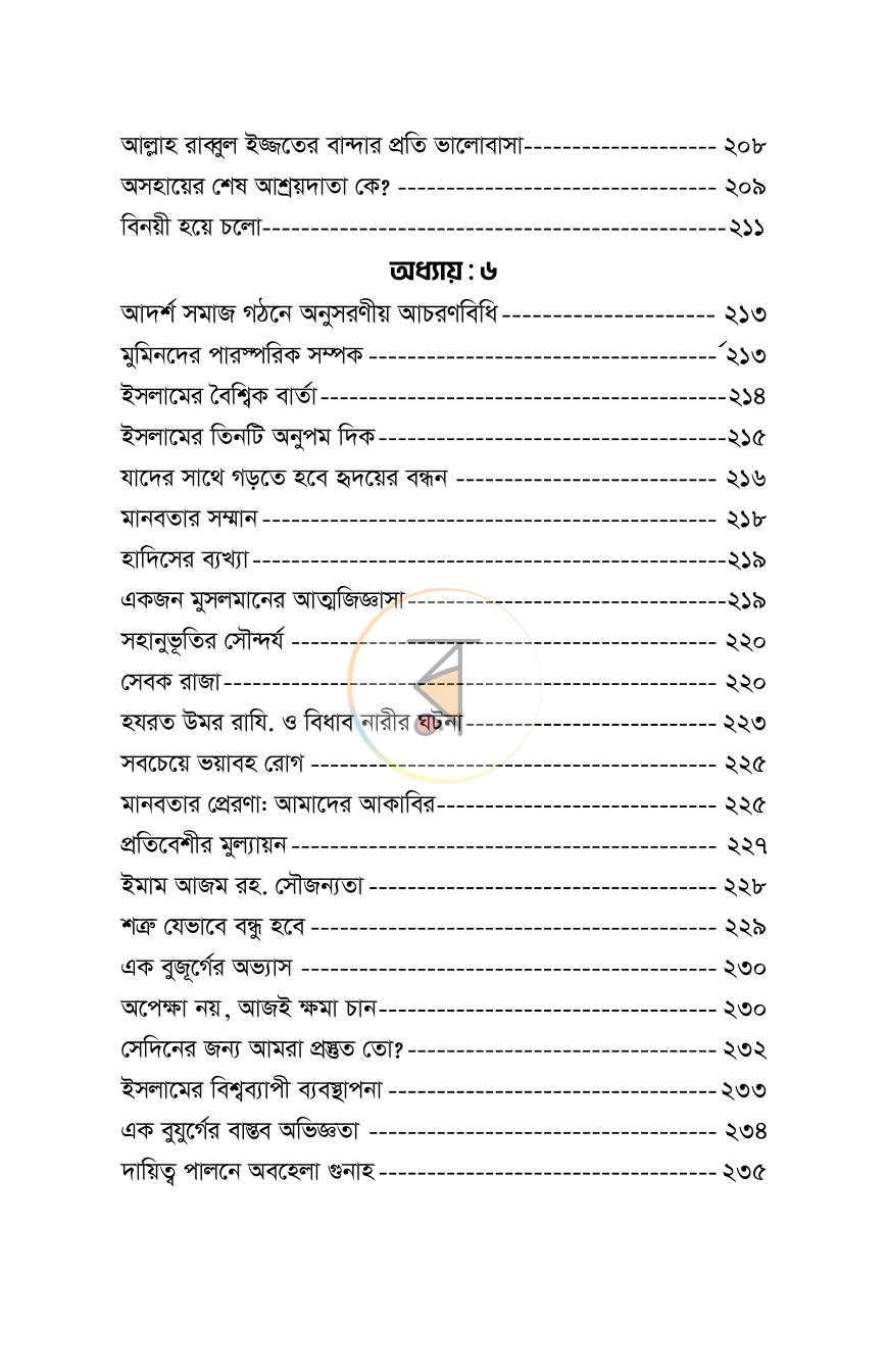 পাতা 18